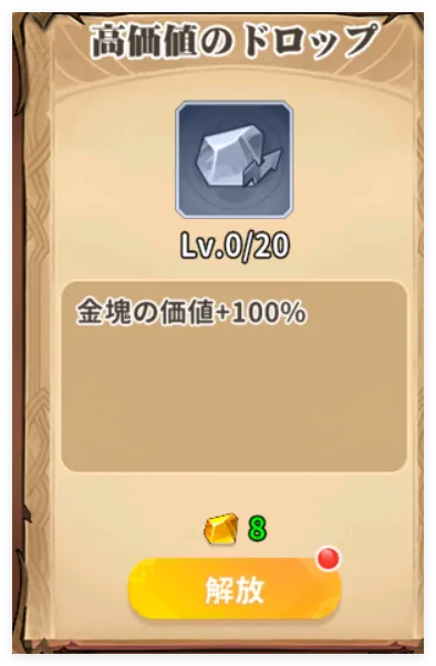 스킬 상세 화면