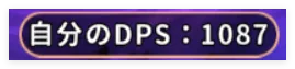DPS 1,087