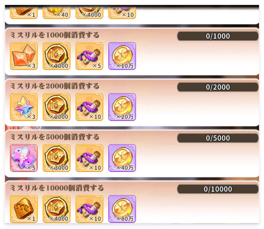 이벤트 임무 2
